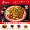 Base de Temperos para Hot Pot Picante com Manteiga de Sichuan, Caldo de Ossos Tradicional do Nordeste, Receita Espessa de Hot Pot Picante, Especial para Uso Comercial e Venda Ambulante