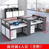 Escritorio de Oficina Guangzhou Mesa para 4 Personas con Sillas Combinación Pantalla Divisoria para 2 Personas Mueble Estación de Trabajo