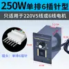Controlador de velocidad US-52 interruptor para motor de CA con engranajes 15W60W90W120W180W250W cinta transportadora