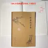 Huanmei 18K Cubierta Grande de Papel Kraft Cuaderno de Trabajo para el Salón de Clases Matemáticas Composición Artes del Lenguaje Cuaderno de Inglés para Estudiantes de Primaria