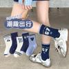 Calcetines para Niñas 2025 Primavera y Otoño Calcetines de Letras Modernos Calcetines para Niños Algodón Peinado Sin Costuras Corazón Deportivos Estudiante Calcetines de Media Pantorrilla