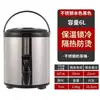 Cubo aislante de acero inoxidable engrosado para té de leche de uso comercial, gran capacidad, adecuado para tiendas de leche de soja y té de leche, mantiene las bebidas calientes o frías