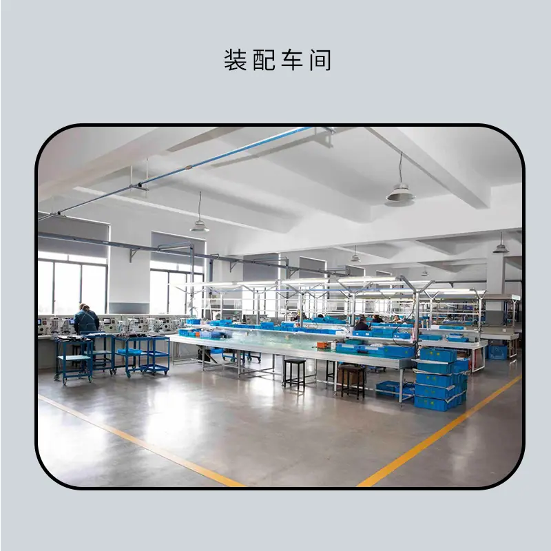 装配车间