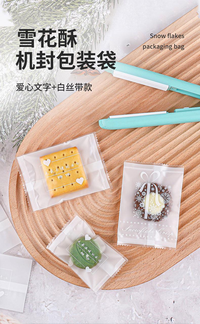 雪花酥袋_01.jpg