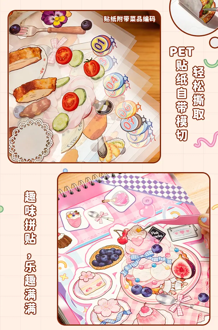 750-原创美食解剖造景贴纸本（TZ1250）_04.jpg