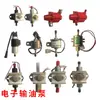 Bomba de combustible electrónica de 12v24 voltios bomba de transferencia de aceite bomba diésel para camión cosechadora bomba diésel para camioneta montacargas vehículo de ingeniería bomba de gasolina