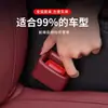 Cubierta Protectora para Enchufe de Cinturón de Seguridad de Coche Funda de Silicona Anticolisión Antiarañazos Sujetador Protección Interior Modificación Universal