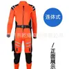 Equipamento de combate a inundações e socorro a desastres traje de resgate molhado traje de mergulho de neoprene para resgate aquático traje de sobrevivência de peça única