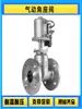 Válvula de Assento Angular com Flange de Aço Inoxidável Válvula de Fechamento Tipo T Válvula de Assento Angular 304 Válvula de Fechamento com Interruptor 24V Válvula de Água de Alta Temperatura 24V