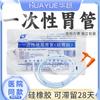 Tubo Gástrico de Borracha de Silicone Médico Hua Yue Tubo de Alimentação Nasal Tubo de Alimentação Líquida Tubo de Lavagem Gástrica Tubo de Infusão de Alimentação Descartável Tubo de Impulso