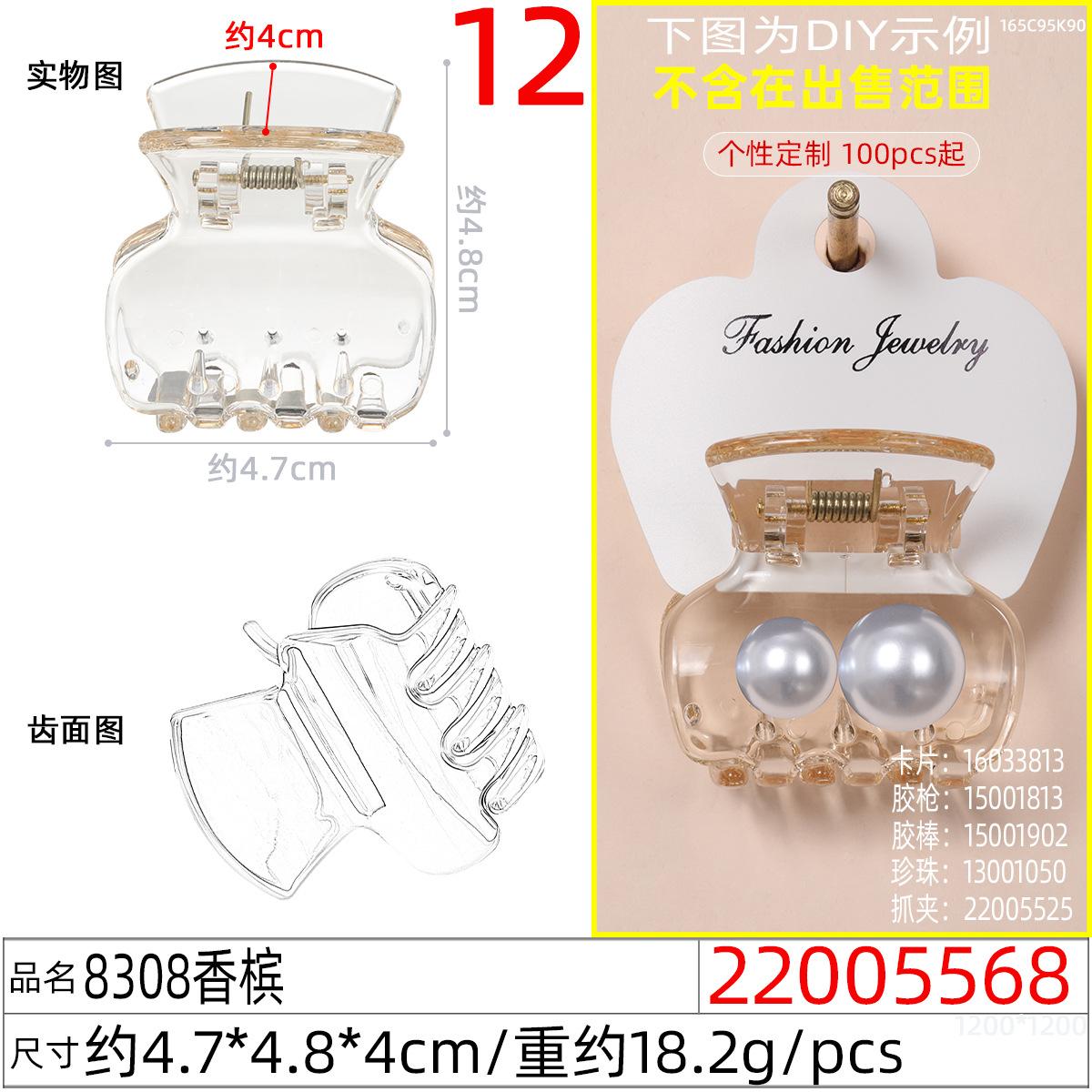 22005568#8308香槟