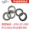 Rolamento de Parede Fina 6701 6701Z 6701Zz 6701 2Rs 2054643.3cm Polegada 12*18*4 Rolamento Miniatura