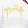 Decoração de Bolo Acrílico Placa Topper Feliz Aniversário Assinatura para Assar Inglês Placa Inserida Feliz Aniversário