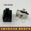 Protector de disco de protección contra sobrecalentamiento y sobrecarga del compresor de refrigerador/congelador Enchufe del compresor P arrancador