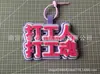 En Stock Nuevo Tejido de Fieltro Creativo con Texto Llavero de Tela No Tejida de Alto Valor Colgante con Texto Creativo Accesorio Decorativo para Colgar