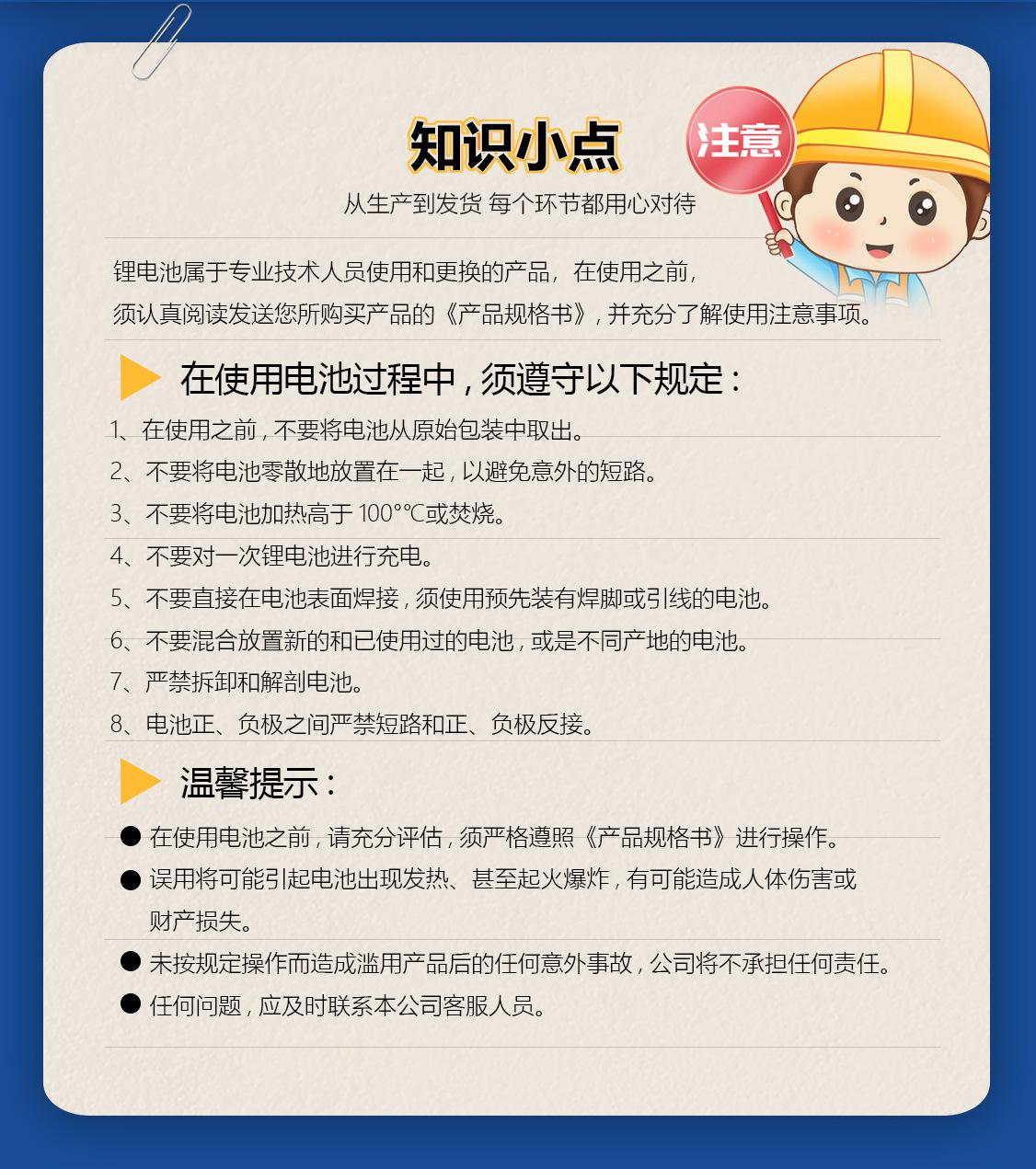 振洋新能源-普通电池详情页_15.jpg