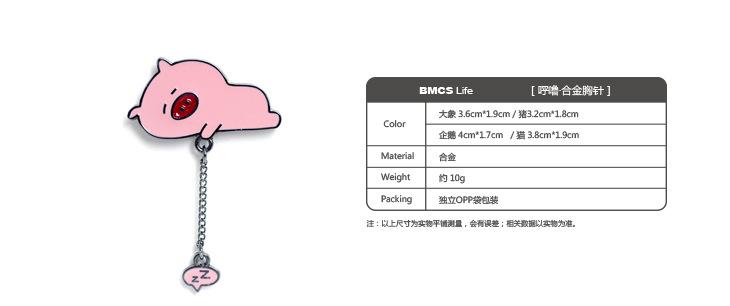 呼噜胸针