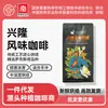 Café en Grano Saborizado Xingke Xinglong al por Mayor Especialidad de Hainan, Granos de Café Xinglong de Alta Calidad, Envío Directo de una Pieza desde el Fabricante de Origen