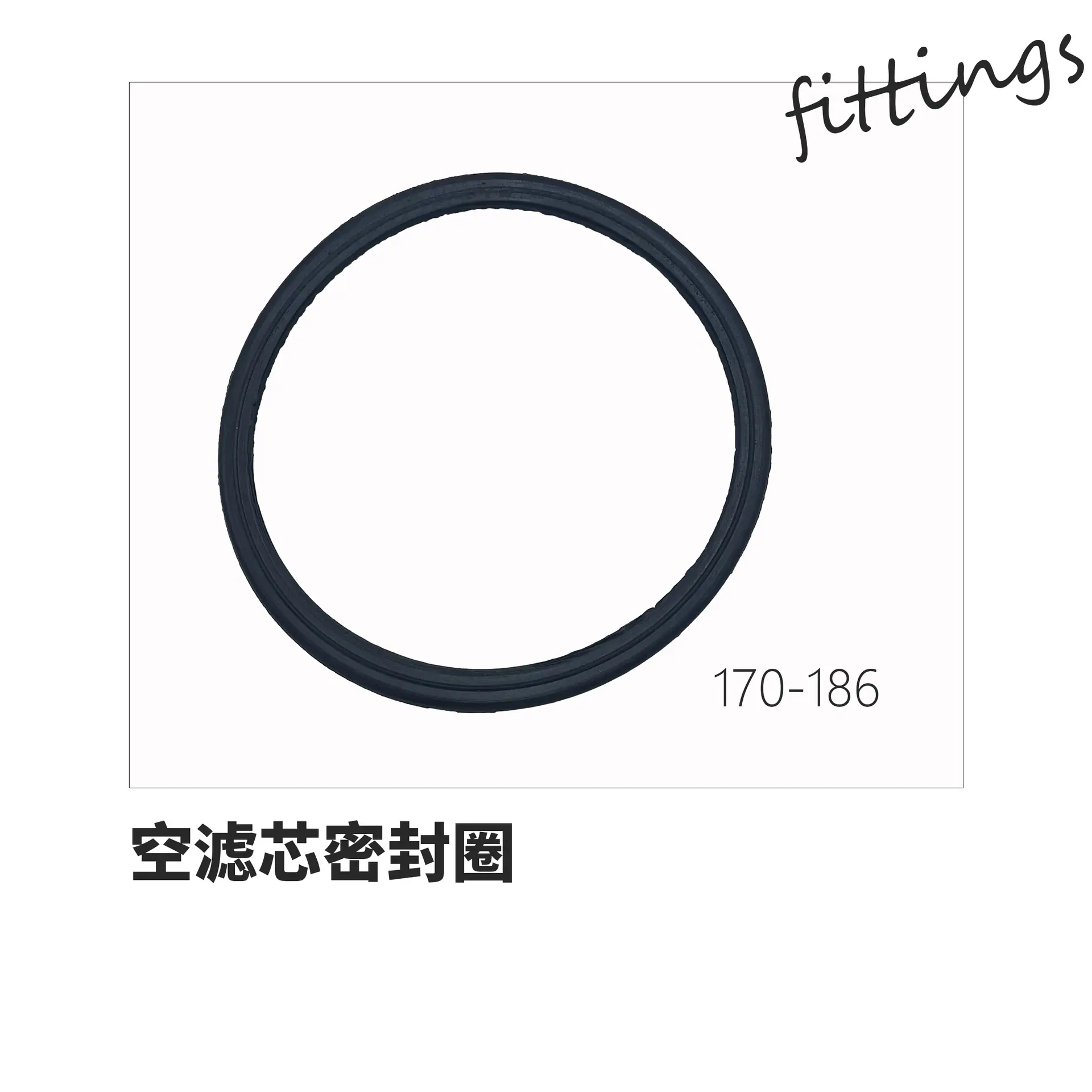 170-186空滤芯密封圈 拷贝.jpg