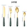 Juego de cuchillo, tenedor y cuchara para comidas de acero inoxidable con mango de cerámica transfronterizo, nuevo estante de almacenamiento dorado, vajilla con patrón de mármol
