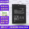 Adecuado para Batería de Teléfono Móvil Xiaomi Redmi Note9 5G/Note9T Integrada Bm54 Placa Eléctrica Venta al por Mayor de Fábrica