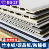 Paneles de Pared Integrados de Fibra de Madera de Bambú, Paneles de Techo de PVC de Autoinstalación, Paneles Decorativos de Pared Interior, Paneles de Cristal de Carbono, Paneles de Protección de Pared