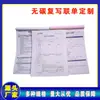 Duplicados Sin Carbón, Pedidos de Venta, Pedidos de Contrato, Facturas, Tableros de Cuello, Documentos, Pedidos Impresos de Dos, Tres y Cuatro Copias, Personalizados