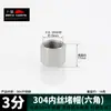 Adaptador Redutor de Rosca Macho para Macho de Aço Inoxidável 304 1/8 1/4 3/8 2