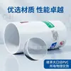 Tubo corto de PVC, tubería de drenaje de gran diámetro, tubo corto de drenaje de 315, hecho a medida y cortado a cualquier longitud, tubo corto de PVC de 90