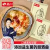 Levadura para Vino Dulce Shangchuan, Levadura para Vino de Arroz, Vino de Arroz Fermentado Dulce, Levadura para Vino Amarillo, Vino de Arroz Glutinoso, Vino Posparto para Uso Doméstico, Vino de Arroz con Frutas, Levadura