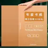Papelão A4 Artesanal Papelão Rígido para Alunos do Ensino Fundamental Jardim de Infância Papel Rígido Espessado Material para Fazer Artesanato DIY Papel para Cartão de Cumprimentos