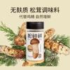 Frescor de pinho fresco tricholoma matsutake tempero fresco 88g/em vez de essência de frango glutamato monossódico pó de vegetais frescos prato refogado salada fria pó de tricholoma matsutake