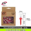 Venta Directa del Fabricante Fuli Sports Pines de Bola de Color Limitado Pines de Bola de Plástico de Dos Colores Pines de Bola de Plástico de Doble Capa para Golf