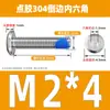 Tornillos de acero inoxidable 304 de cabeza plana grande con hexágono interior, recubiertos de pegamento, avellanados, anti-aflojamiento y anti-desprendimiento, tornillos para muebles avellanados recubiertos de pegamento