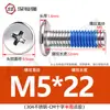 Dispensación de pegamento acero inoxidable 304 tornillo grande de cabeza plana anti-aflojamiento pegado CM Phillips cabeza plana tornillo m3m4m5m6m8