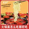Caja completa comercial de bloques de fideos de pavo para vendedores ambulantes, fideos picantes para hot pot al por mayor, empaquetados individualmente para el desayuno