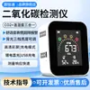 Detector de Dióxido de Carbono Yuanhengtong Yht42 Invernadero Hogar Concentración de CO2 Temperatura y Humedad Detector de Calidad del Aire