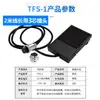 Interruptor de Pedal Metálico TFS-1 con Cable, Pedal de Plástico de Restablecimiento Automático Controlador de Máquina FS-01 con 2m