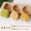 Haz Panecillos al Vapor Pequeños Elegantes, Pasteles de Luna, Moldes para Hornear Pasta, Pasteles de Arroz Verdes Caseros, Pasteles de Arroz, Moldes de Madera Tridimensionales
