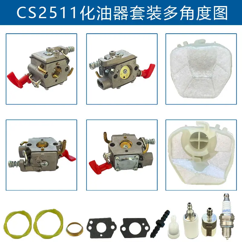 CS2511化油器套装 气缸新明辉多角度图.jpg