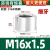 Tapón de Base Soldado con Rosca Interna de Acero Inoxidable 304/316, Colección de Sujetadores de Base Soldados con Rosca Interna