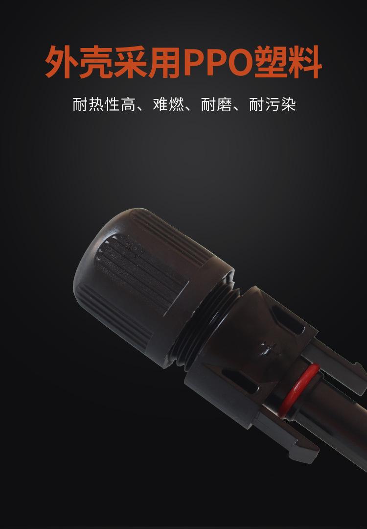 MC4光伏连接器_08.jpg