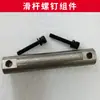 Máquina Cortadora de Muros Tiecheng Accesorios para Sierra de Anillo de Alta Frecuencia Rueda de Accionamiento Rotor Rueda de Presión Superior e Inferior Cubierta Protectora Conjunto de Accionamiento