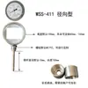 Termómetro Bimetálico Shanghai Wss401411 Instrumento Industrial Midiendo Caldera Tubería Diámetro Eje Universal Precisión