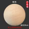 Bola de Madera Maciza, Bola Redonda, Pasamanos de Escalera, Accesorios para Muebles Semicirculares, Talla en Madera, Bola Pequeña Maciza