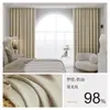 Cortinas Pretas Totalmente Blackout com Acabamento Praga para Quarto e Sala de Estar, à Prova de Som e Isolantes Térmicas, Tecido de Cortina Blackout Cor Creme, Atacado Personalizado