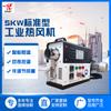 Horno industrial de circulación de aire caliente de alta potencia estándar de 5kw secador industrial calentador de temperatura constante gran volumen de aire