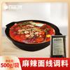 Condimento para Fideos de Arroz Comercial Yunnan Cruce de Puente Olla de Barro Base para Sopa Paquete de Condimento Especial Salsa Seca Mezclada para Fideos de Arroz Base para Cocinar Fideos