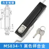 MS834-1-1 Bloqueo de Articulación Superior e Inferior 834-6 Varilla de Tracción GGD Cerradura de Puerta de Gabinete de Control Eléctrico y de Comunicaciones 834-2P