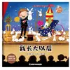 Adaptación Social Período Crítico Infantil Crecimiento Educación Libro Ilustrado Cuento de Hadas para Dormir Libro de Historias Libro Ilustrado de Jardín de Infancia para Bebé